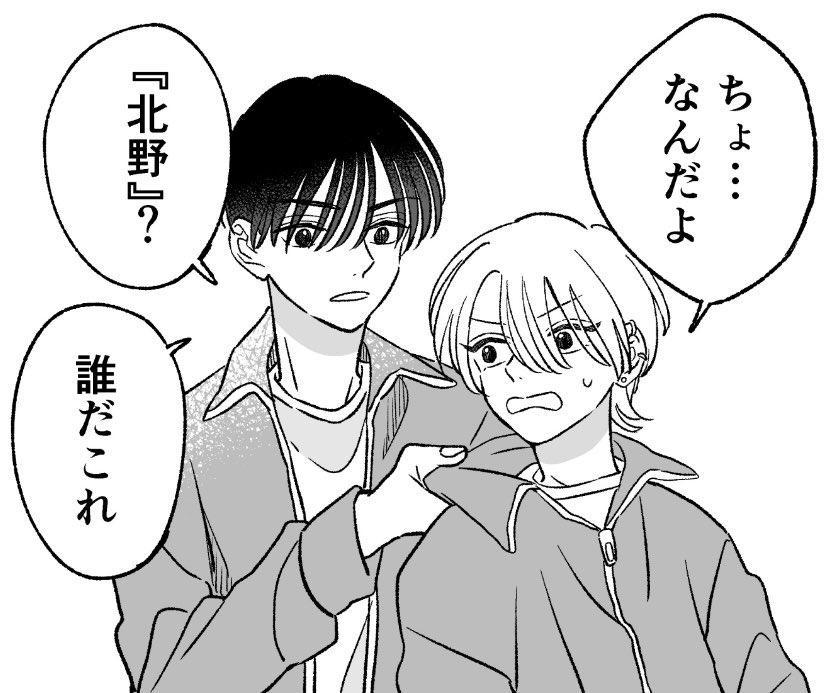 ふと読み返してたんだけど隼人が何回も「誰だよ」って訊いてるのしつこすぎて笑った🥹同じことしか言わんbotになっとる…。よっぽど気に入らなかったのかな…🥹
(くだらんすぎてすみませんあとで消すかも🤣) 