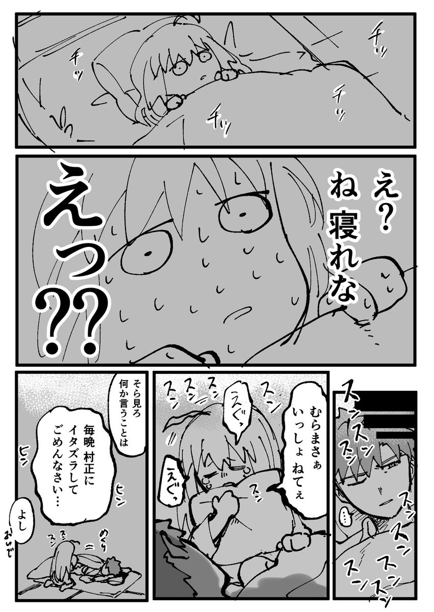 村キャス