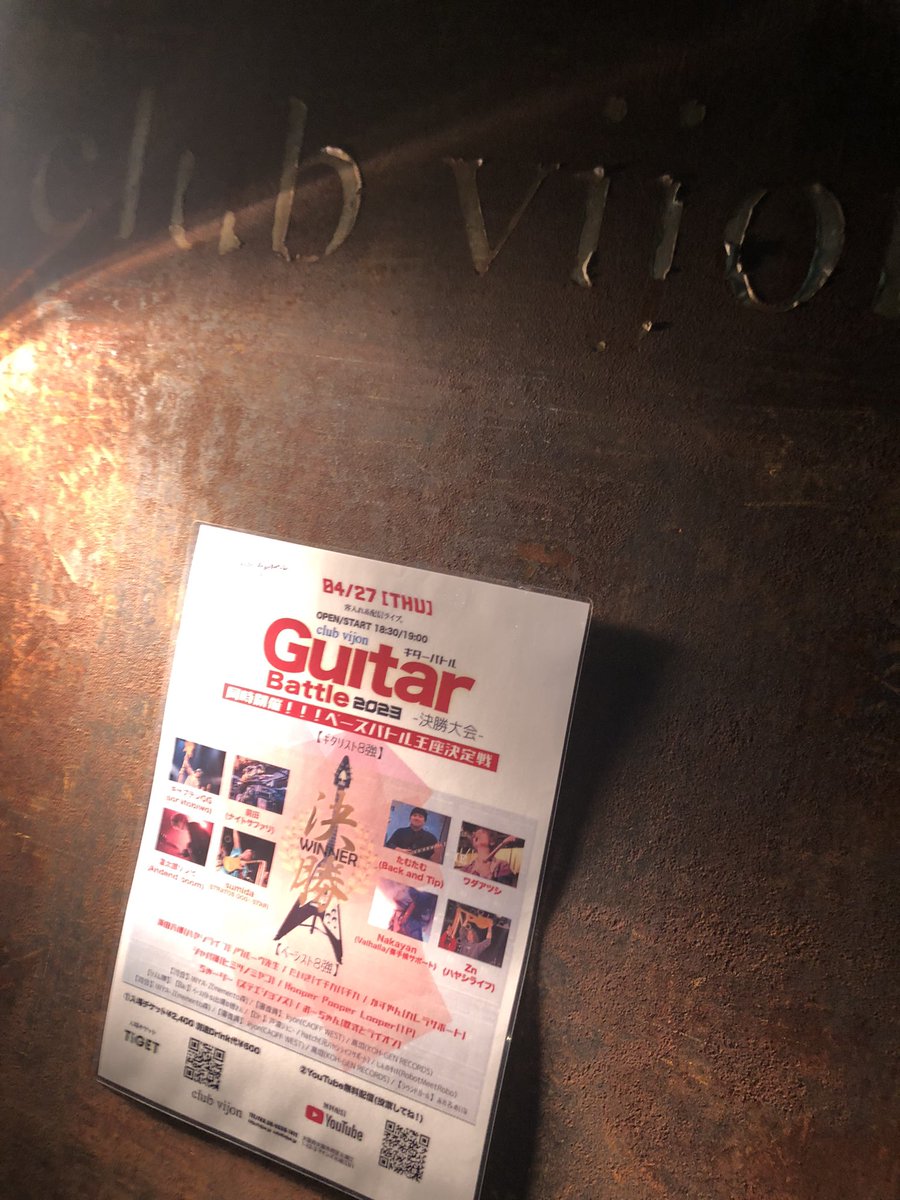 ベースバトル決勝まで上がれただけでめちゃくちゃ嬉しかったです！
絶対スタイル的に向いてないと思ってるからびびりまくりやったけど音とか鳴らし方がいいって褒められただけで個人的に100点なので今日は最高！

差し入れドリンクくれた方々ありがとうございました！たくさん飲んだ！