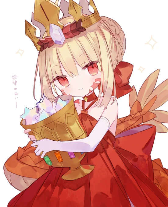 ドラコーちゃん、、 #FGO