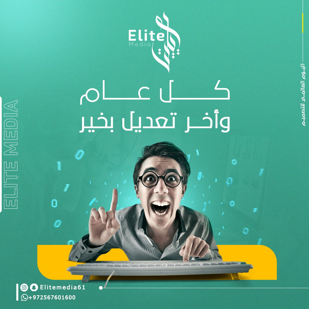 كل عام وأخر تعديل بخير 😆♥️
#اليوم_العالمي_للتصميم