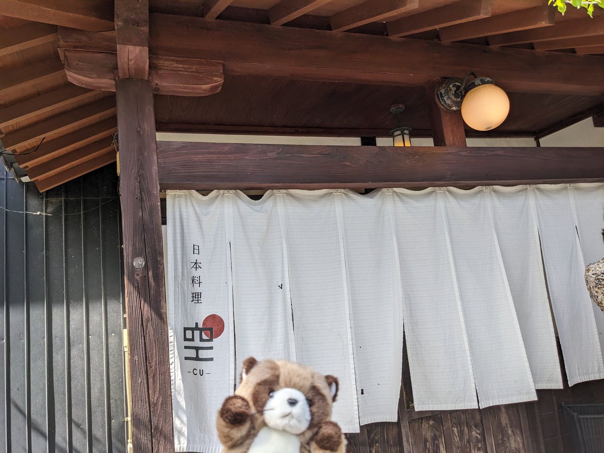 大分で見つけた日本料理「空（くう）」🇯🇵空間も大将の人柄も素晴らしいお店に大満足なたぬきw