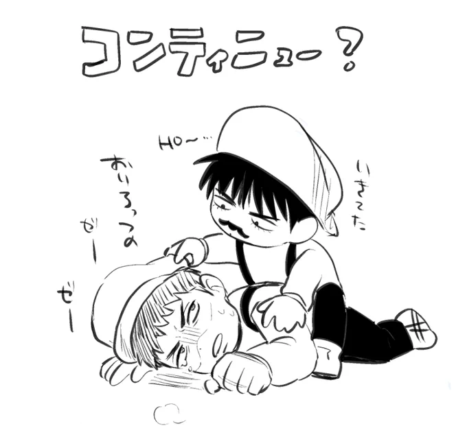 コンティニュー待ち 