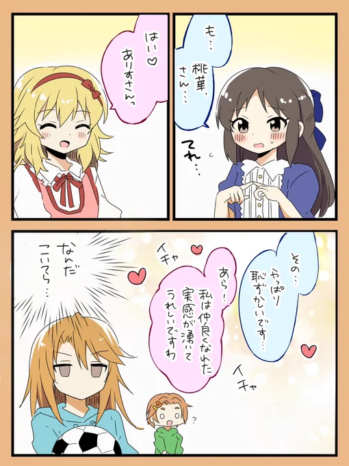 突如として投下される濃厚なももあり 