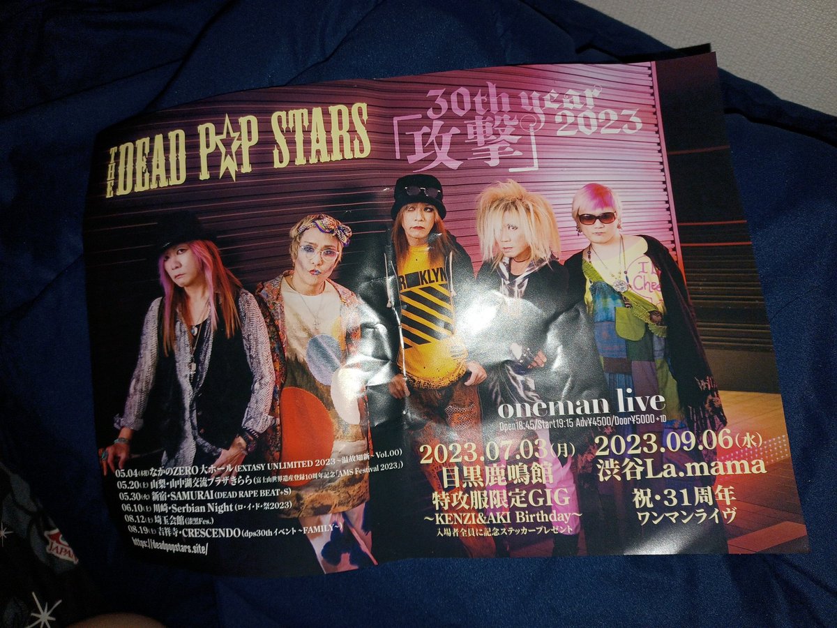 MINA08247530's tweet photo. #DEADP☆PSTARS
#新宿サムライ
久しぶりのデッドライヴ行って来た~🎶W・A・Rと旗の下にで柵登ってあっという間のワンマンライヴだったけど楽しかった~🎶😊 https://t.co/yKdK66gjQy