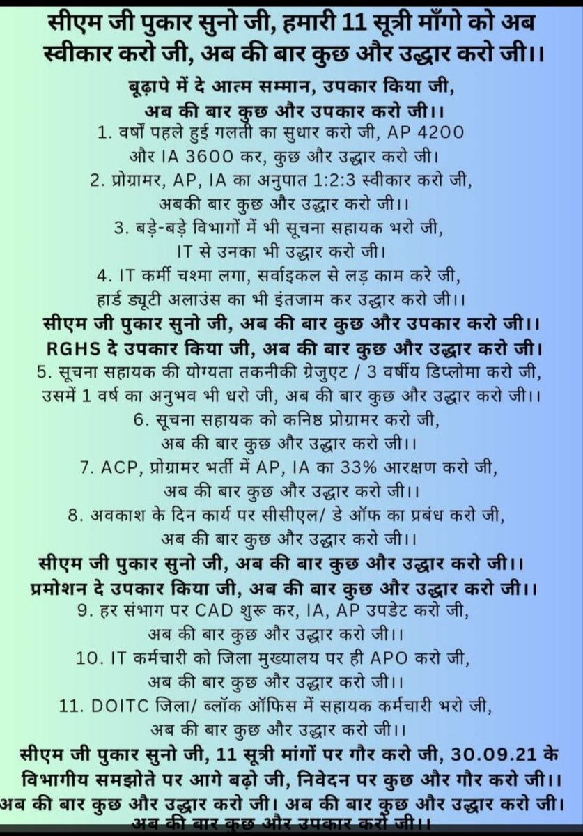 ItChuru's tweet photo. IA की माँग - GRADE PAY 3600

#IADemands3600GP
@ashokgehlot51

प्रशासन गांवों/शहरों के संग कैंपों में सबसे आगे रहकर रिपोर्टिंग की और सरकार की हर योजना को हर घर तक पहुंचाया इसलिये IA की मांग - GRADE PAY 3600 https://t.co/0EsePoUJEY
