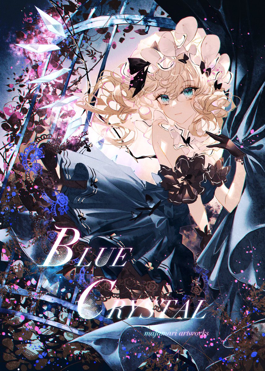 「#例大祭20 例大祭新刊『BLUE CRYSTAL』 B5 20pの青色カラーを」|majamari🦋例大祭 え-29aのイラスト
