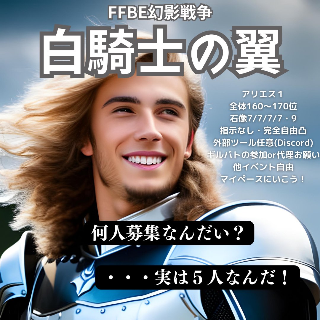 beckyam_wotv's tweet photo. 連敗！引退、仕事都合の脱退等が重なり、本日25名に。過去一番脱退が多いです💧
ところでお相手ギルド名に「旅」って見て、旅行に行きたいなぁって思いました。コロナ禍に子ども産まれてから行ってない。ずっと幻影戦争やってる笑
#白騎士の翼 #今日のギルバト #幻影戦争 https://t.co/p6hZ8ozbGc