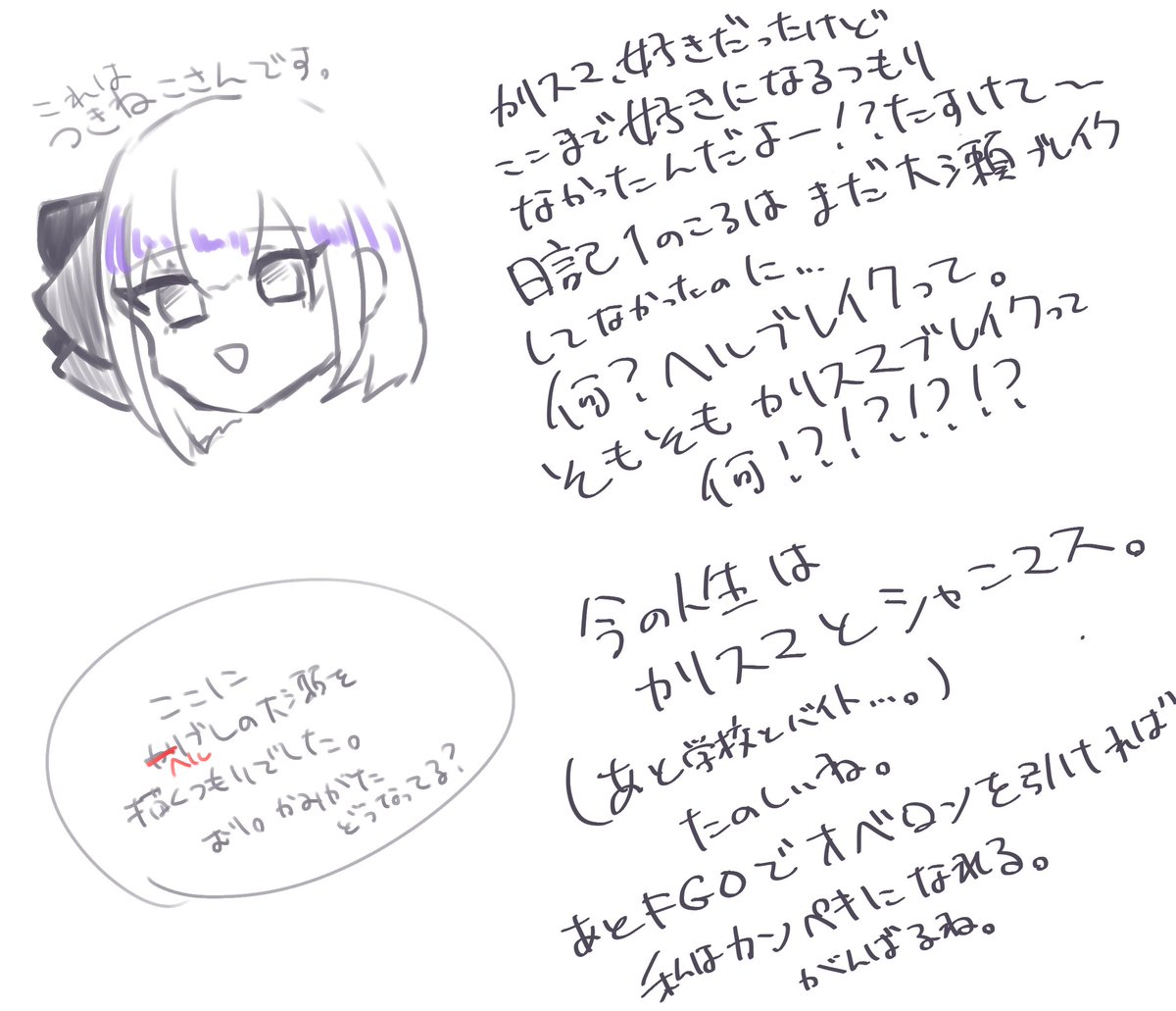 mooncat_1113's tweet photo. 日記３
内容がうっすい https://t.co/QjmnPsER9L
