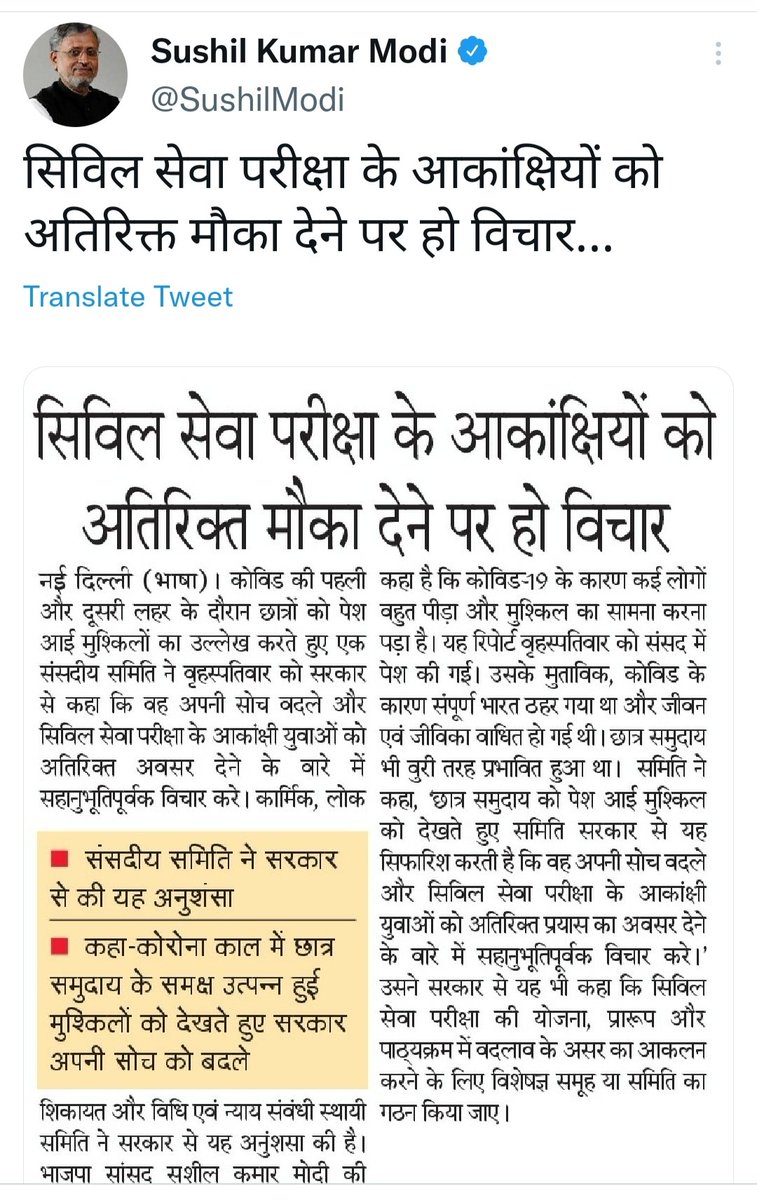 Jitendr27696493's tweet photo. @AHindinews @PMOIndia 
@narendramodi 
@narendramodi_in 
आज की सरकार युवाओं को बहुत नज़रअंदाज़ कर रही है
आपने इस देश के युवाओं का भरोसा इस कदर तोड़ा है कि अब कभी भी ये आपके बारे में सोच ही नहीं सकते
#2CovidCompensatoryAttemptforall 
कोरोना में भी आपने UPSC छात्रों के साथ  भेदभाव किया अब बस.. https://t.co/atXji9yTbT