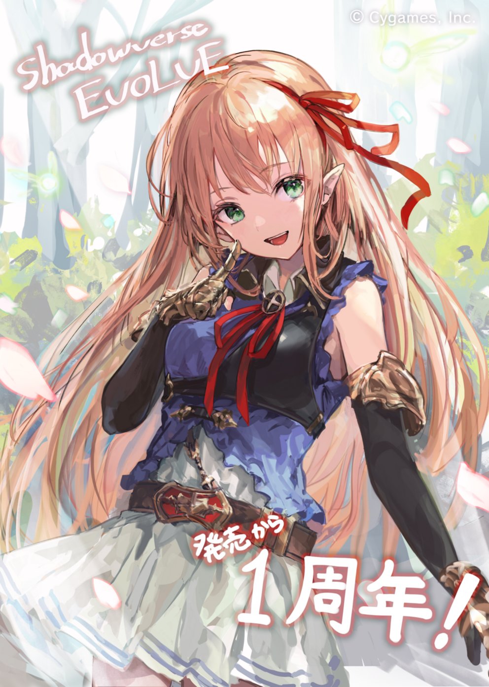 シャドウバース エボルヴ 2周年記念 応援イラスト プレマ