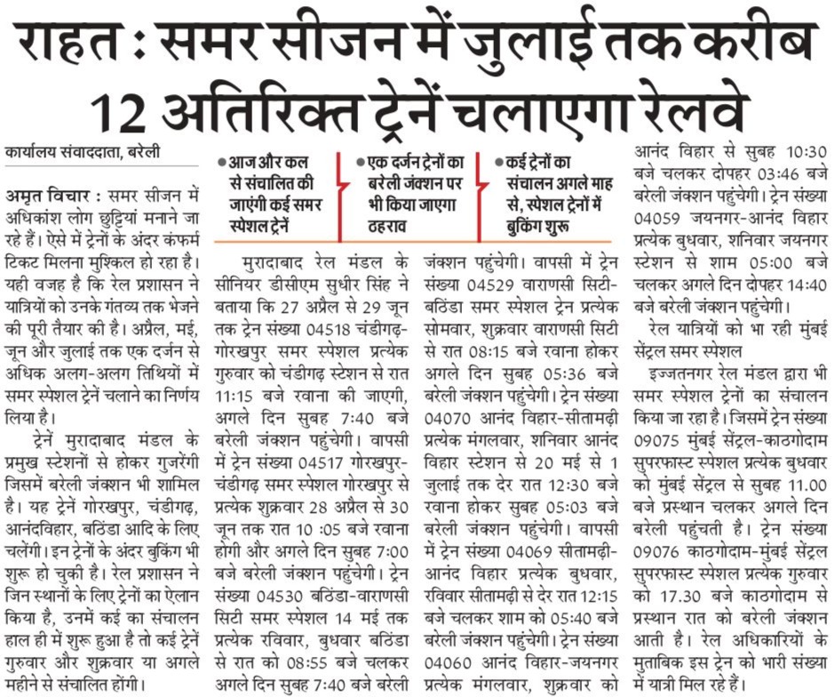 Izzatnagar Division, NER (@izndivision) on Twitter photo 