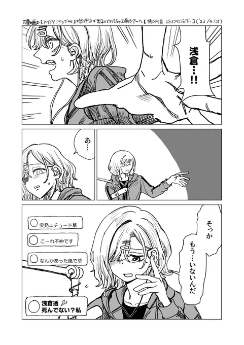 ひぐまどのホラゲ実況おもろかった! 