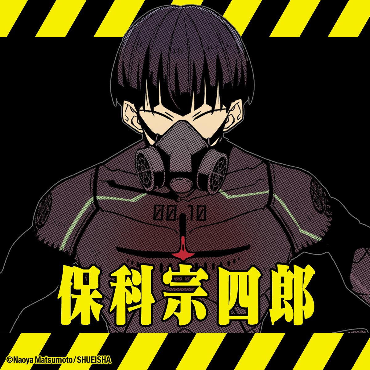 怪獣8号【公式】 on X: 