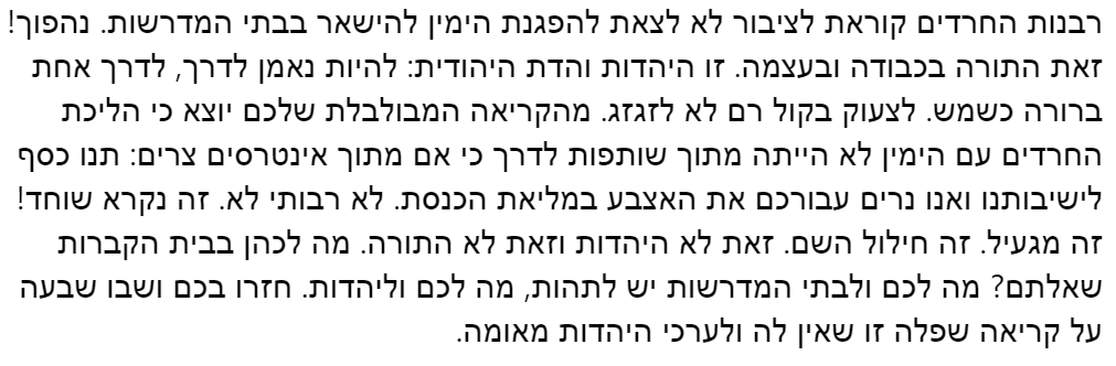 AlbertShabot's tweet photo. @netanyahu https://t.co/N2J1IrEWHg