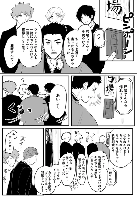 ※4月1日パロ
ぽいかぽくないかって聞かれるとぽくはない 