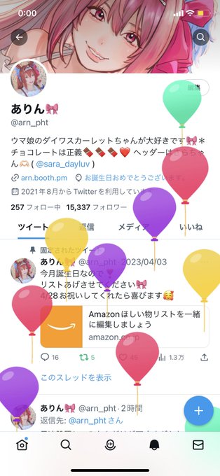 コスプレイヤーありんのTwitter画像5
