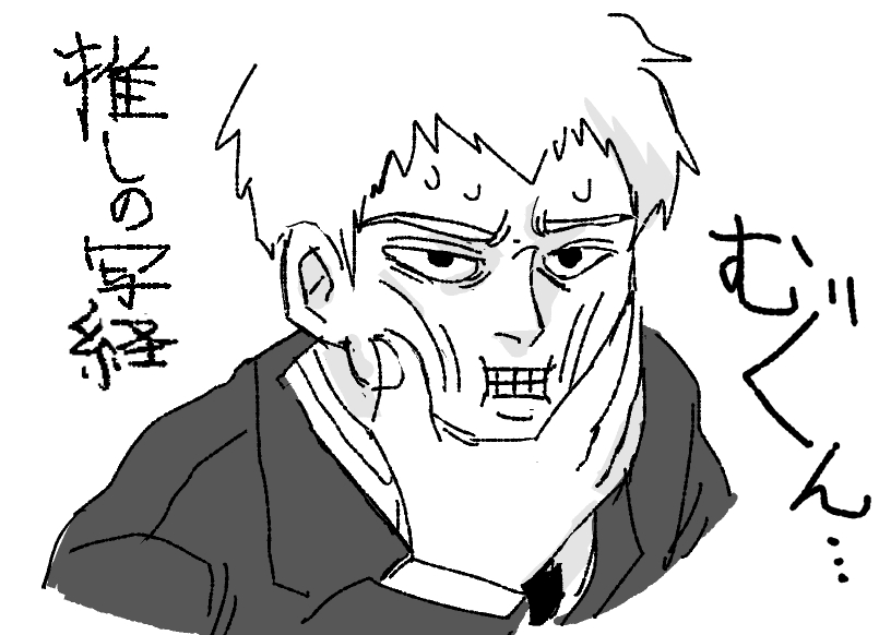 推しの写経 