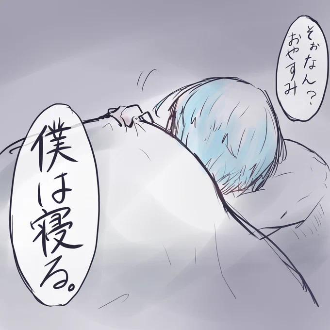 一方🐏君の場合 