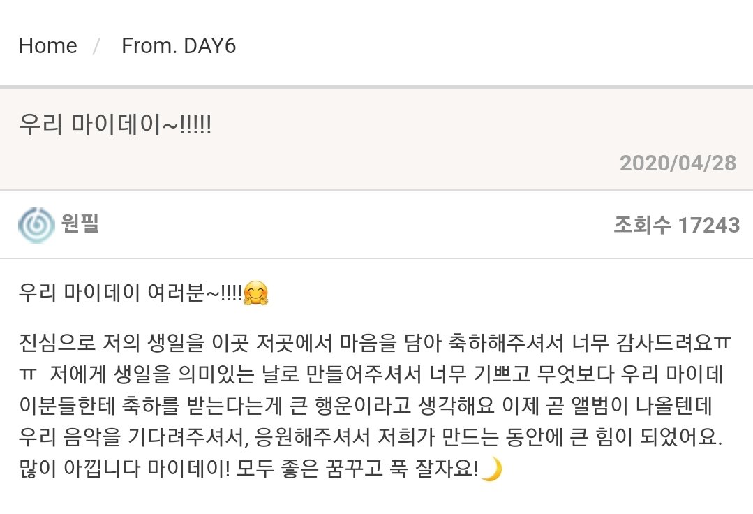 200428 #원필 팬즈

우리 마이데이~!!!!!
