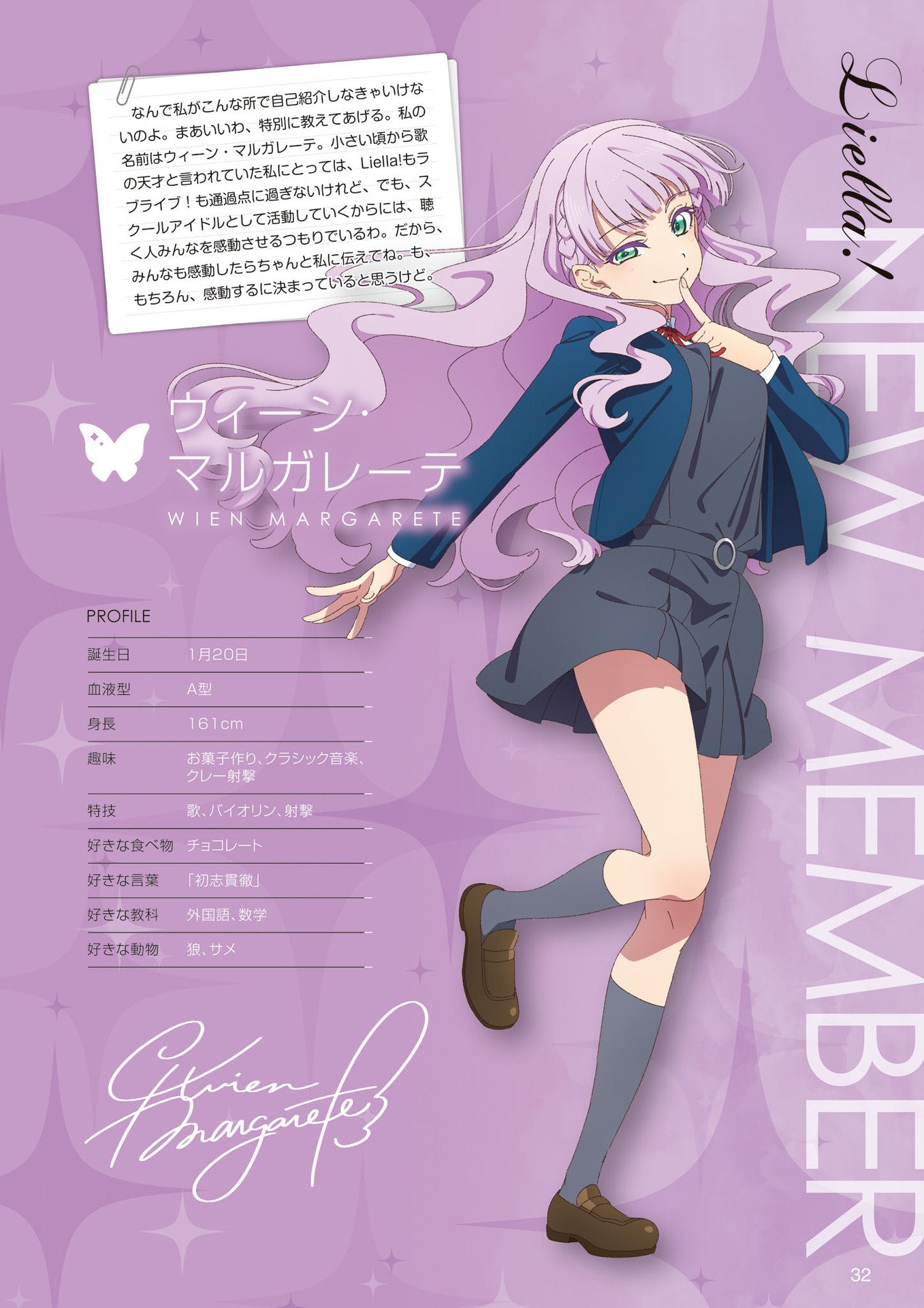 Liella ふわぷち マルガレーテ＆鬼塚冬毬 3期生セット JIKAKU on X: 