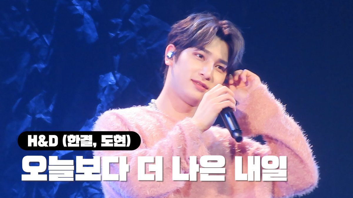 _Narcissus127's tweet photo. 221120 H&amp;D FAN MEETING 1부
H&amp;D(한결, 도현) 이한결 직캠 LEE HANGYUL FANCAM

돌아와 https://t.co/pu6qdQKavF
Good Night https://t.co/JZhHopNP3u
빈 손 https://t.co/0mFDyBzhv5
오더내 https://t.co/5Ilcs39QDx

*로우 퀄 주의* 
요청 들어와서 1부만 먼저 올립니다..

#한결 #HANGYUL #HnD https://t.co/kvl7lGd2Fr