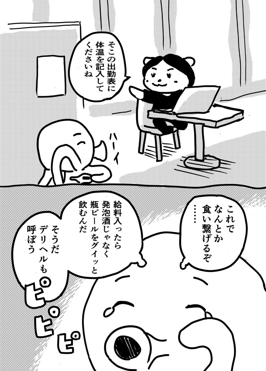 bPUUtOCMo3I72aa's tweet photo. コロナ療養施設の漫画を描きました(1/4)

#コロナ療養施設 https://t.co/FhvKRXOWDp
