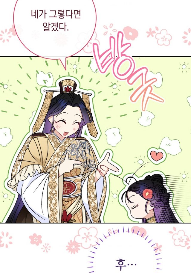 <아기 후궁님은 조용히 살고 싶어> 24화가 올라왔습니다! https://page.kakao.com/content/61483612/viewer/61739342 이번회차는 23화 마지막 장면에서 서연과 산야가 비밀스럽게 나눈 장면이 드디어 밝혀집니다! 또 여름 나무 그늘 아래에서 만난 예화와 산야! 과연 어떤 일들이 일어날까요 ^^? 재밌게 읽어주세요~ 감사합니다!