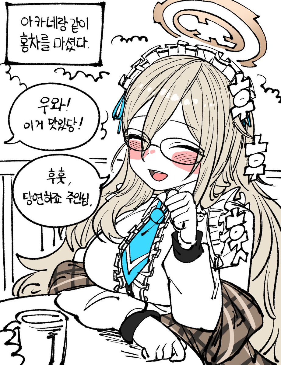 Sensei drank black tea with Akane.
#ブルーアーカイブ #BlueArchive #ブルアカ 