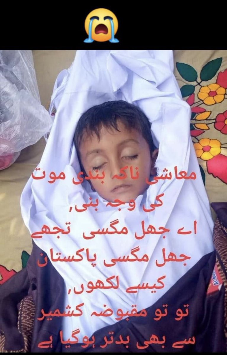 MuzzamilMagsi's tweet photo. jhall magsi k zalim nawabon ka ek or kar nama oscar to milna chahiye pehle 4 logon ko shaheed kia or aj ek phool jese bache ki jan le li 
nawabon k instruction pr bache ko civil hospital jhall magsi k doctor ne treatment dene se inkar kr dia jo bache ki moat ki wajah ban gai😢😭 https://t.co/UecJB5K1T7