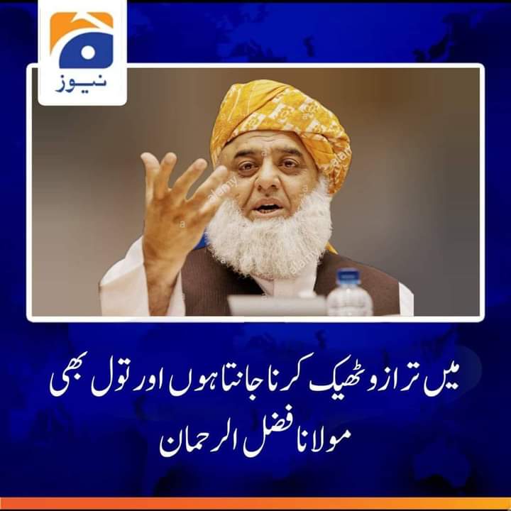 Muhamma52203804's tweet photo. میں ترازوں ٹھیک کرنا جانتا ہوں اور تول بھی، قائد جمعیت مولانا فضل ال��حمان

ایک ہزار ریٹویٹ ہونے چاہئے https://t.co/d5s1pTeN3T