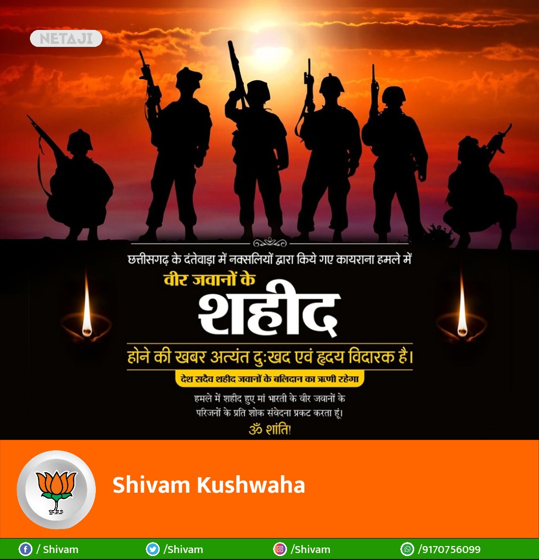 Skushwaha90's tweet photo. छत्तीसगढ़ के दन्तेवाड़ा में नक्सली हमले से कई जवानों के शहीद होने की दुःखद सूचना प्राप्त हुई है। 
ईश्वर से घायलों के जल्द स्वास्थ्य लाभ की कामना करते हुए वीर शहीद जवानों को विन्रम श्रद्धांजलि!
नक्सलियों का कायरतापूर्ण घृणित कृत्य बेहद ही शर्मनाक व निंदनीय है।
#ATTACK https://t.co/iAZwyisIUi