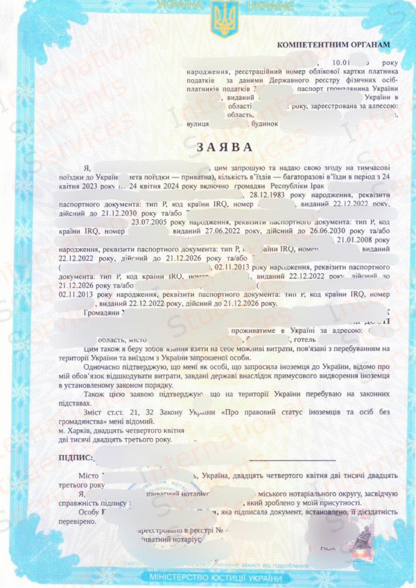 StudyIss's tweet photo. Private invitation for client from Iraq 🇮🇶

For more information contact: 
+380685299696  
+380509392333 

https://t.co/CifOvdVxGY

#PrivateInvitation #VISA #Shengen #ISS  #foreignerstudents #foreignersinukraine #foreigners #immigration #Ukraine #Immigration #ImmigrationPermit https://t.co/yEOIYxNT2d