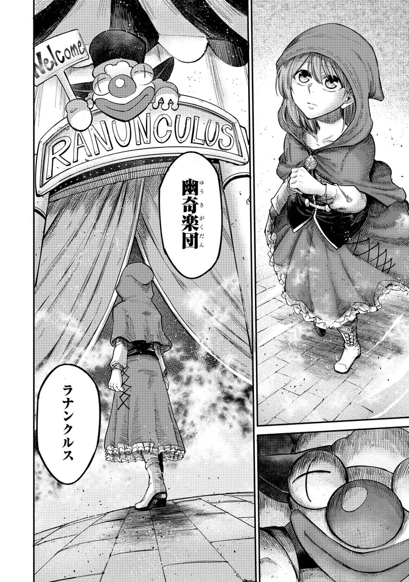 DayClownCried's tweet photo. 観覧するとあの世へ連れて行かれるサーカス（1/6） https://t.co/oAVkSczHT6