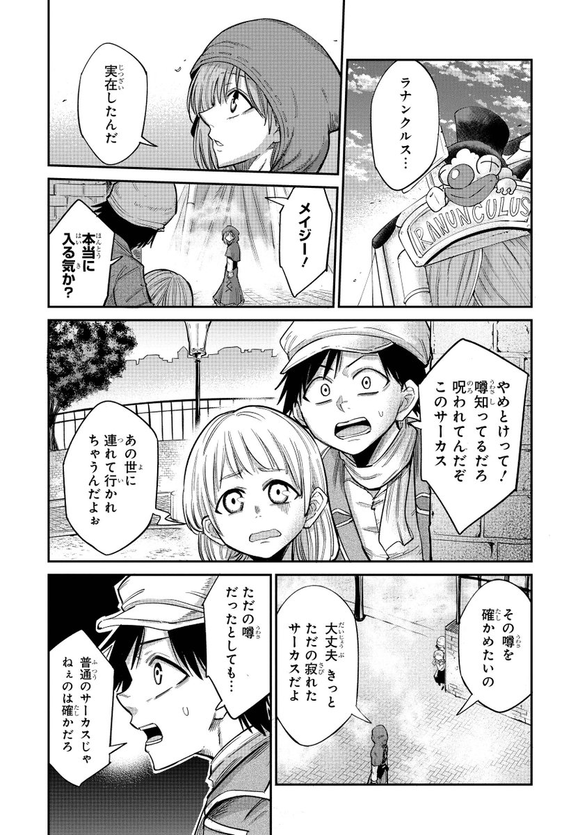 DayClownCried's tweet photo. 観覧するとあの世へ連れて行かれるサーカス（1/6） https://t.co/oAVkSczHT6