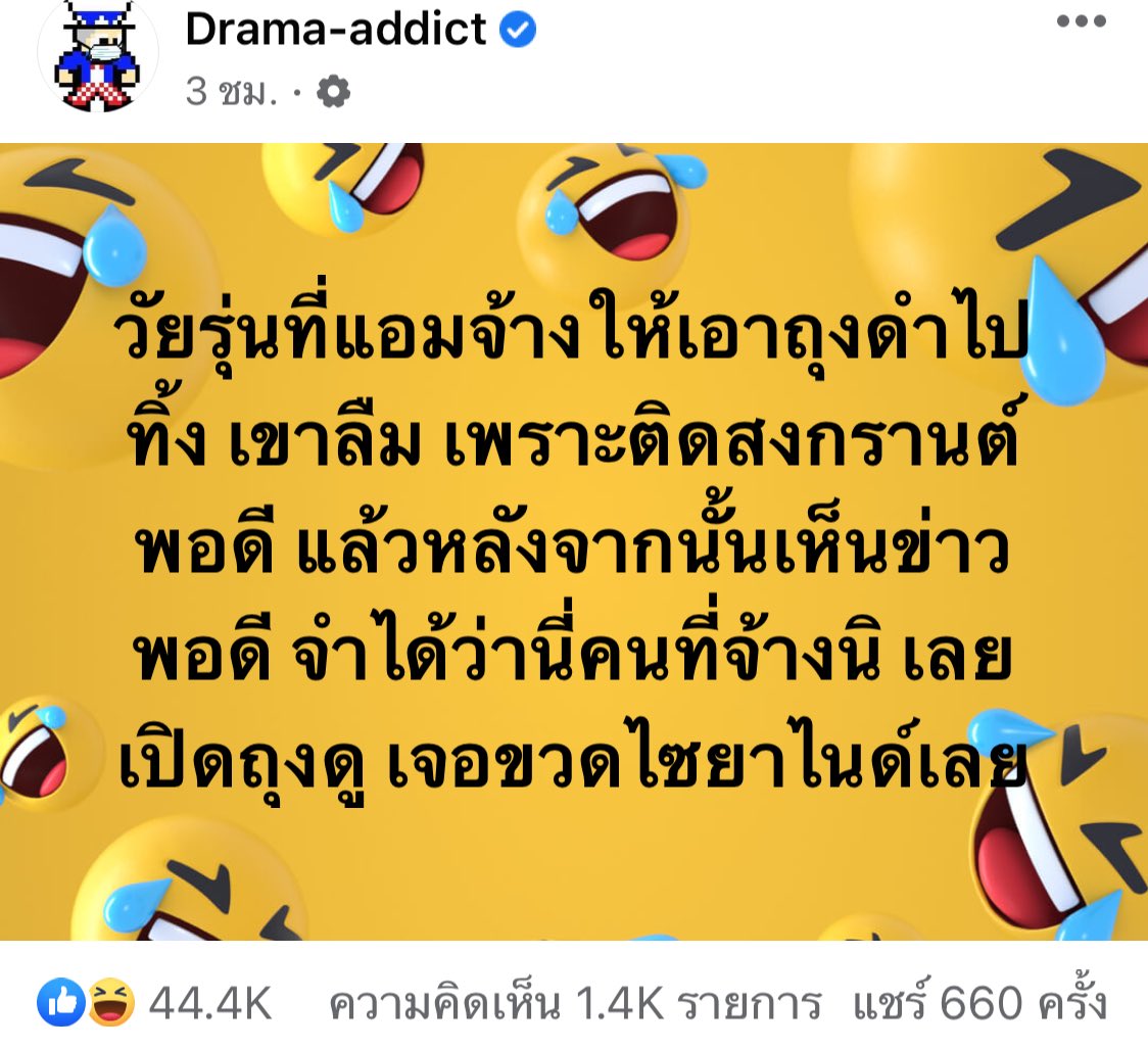 ฉันเล่าแล้วเธอห้ามบอกใครนะ tweet media