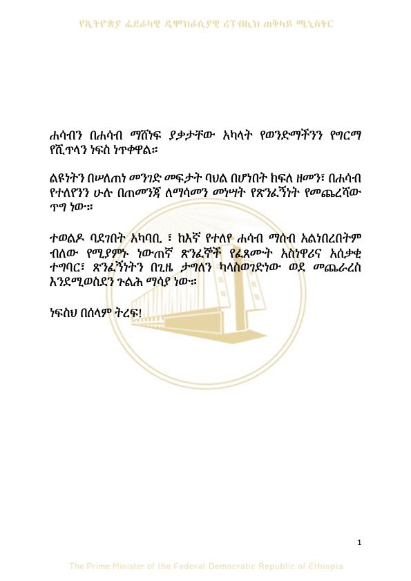 Abiy Ahmed Ali 🇪🇹 tweet media