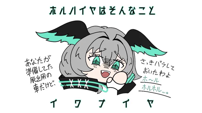 #アークナイツ 
こんなホルハイヤは記憶にないホルねぇ… 
