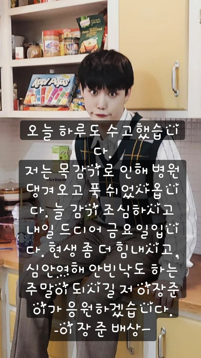 jangyoonism's tweet photo. jangjunie my sweetest sunshine 🥺💗 you've worked hard too bb ♡ you did great junie 🥺💗 thank you so much for this!! ㅠㅠ ♡♡♡ take care always &amp; I hope you'll get better soon my precious junie!! ㅠㅠ drink lots of water &amp; get some rest bb!! sleep well I love you so much 🥺💗 https://t.co/cog4Ng1RRr
