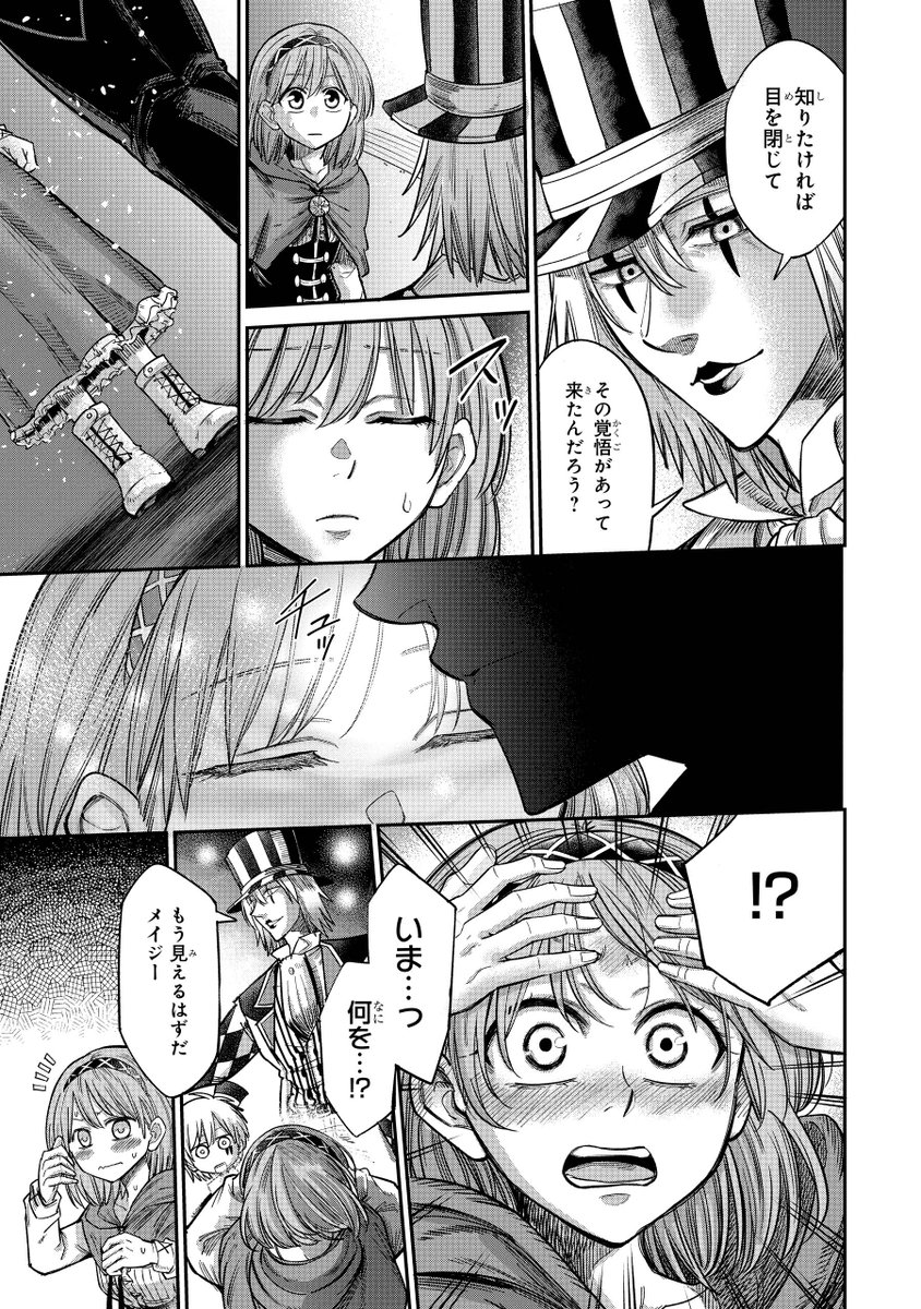 DayClownCried's tweet photo. 観覧するとあの世へ連れて行かれるサーカス（6/6） https://t.co/IZe7XDOH6T