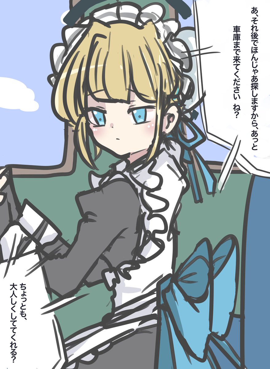 mitsuse_0807's tweet photo. ゲームのカードを落としたトキ　#ブルアカ https://t.co/zz7uYVWBhK