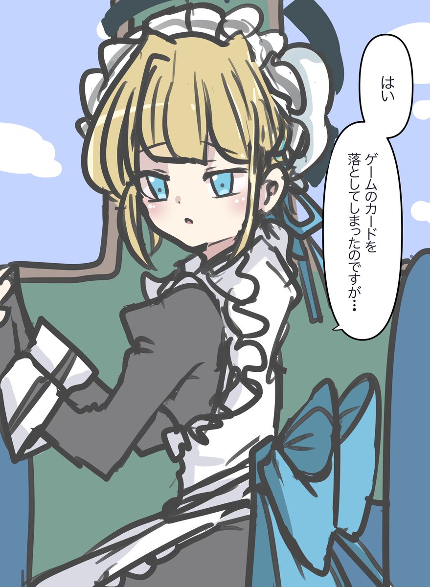 mitsuse_0807's tweet photo. ゲームのカードを落としたトキ　#ブルアカ https://t.co/zz7uYVWBhK