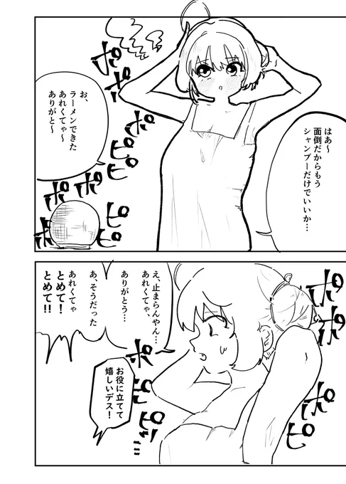 ちょっと前はお礼言ったら止まってた。どうしたんだ。前は違ったじゃん。なんか間違ったこと言ってる?なんで今はやってくれないの?面倒になったの?他に誰かいるの?誰かいるんでしょ?他の人間にもアシストしてるんだよね? 