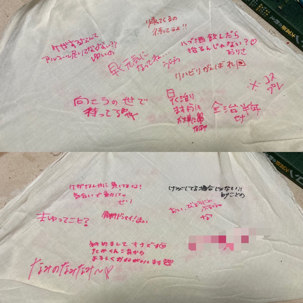 fate_change's tweet photo. 4/26ナースイベント最高でした👍
そして怪我人の三角巾にみんなから寄せ書きいただきました🥹

※2枚目デレデレ過ぎて本人の顔を修正
※3枚目本名バレの為一部修正
 #バーレスクTS 
 #イベントコスプレ
 #ガチで心配される https://t.co/Qyyy4bmk6t