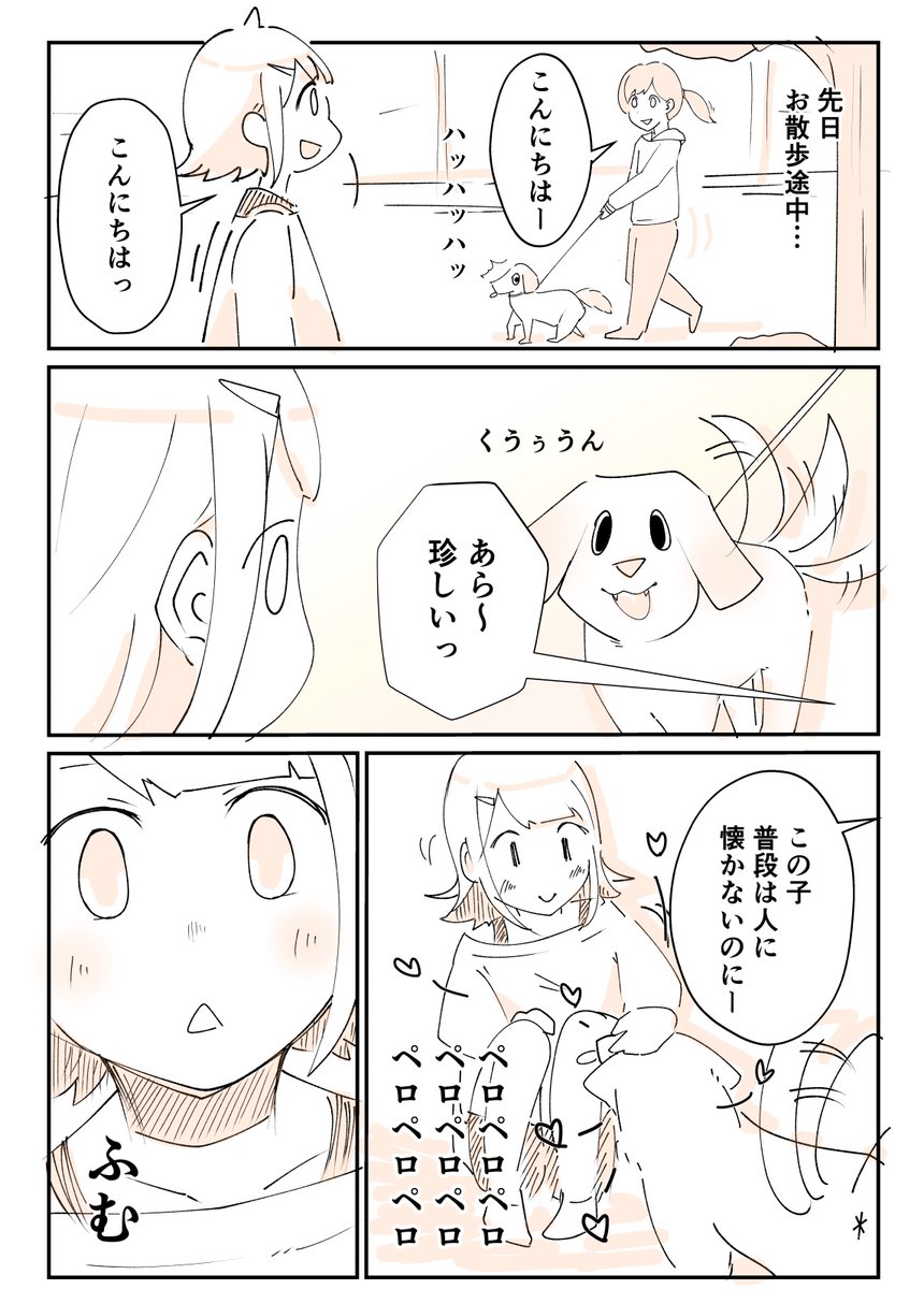ぬこー様ちゃんの企画に参加してました。採用にならなかったけど、可愛いマンガと言われて嬉しかったです！描いてよかった〜！ちなみにこれは、おいらの実体験です😂
#ゴーストライター様ちゃん https://t.co/6qklfjrVnn