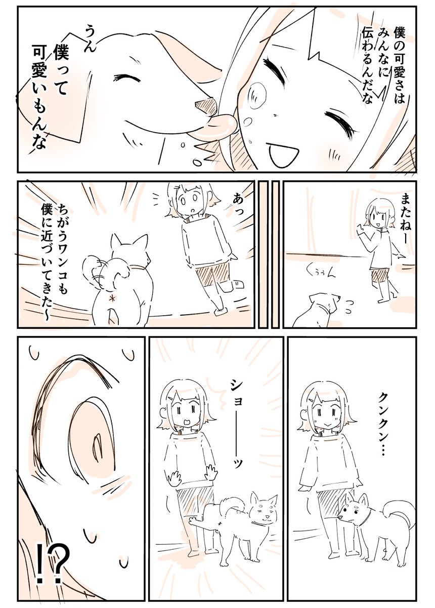 ぬこー様ちゃんの企画に参加してました。採用にならなかったけど、可愛いマンガと言われて嬉しかったです！描いてよかった〜！ちなみにこれは、おいらの実体験です😂
#ゴーストライター様ちゃん https://t.co/6qklfjrVnn