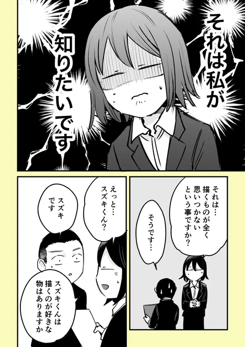 不登校だった私が美術の教育実習で母校に行った話37」 #漫画が読めるハッシュタグ #エッセイ漫画 
