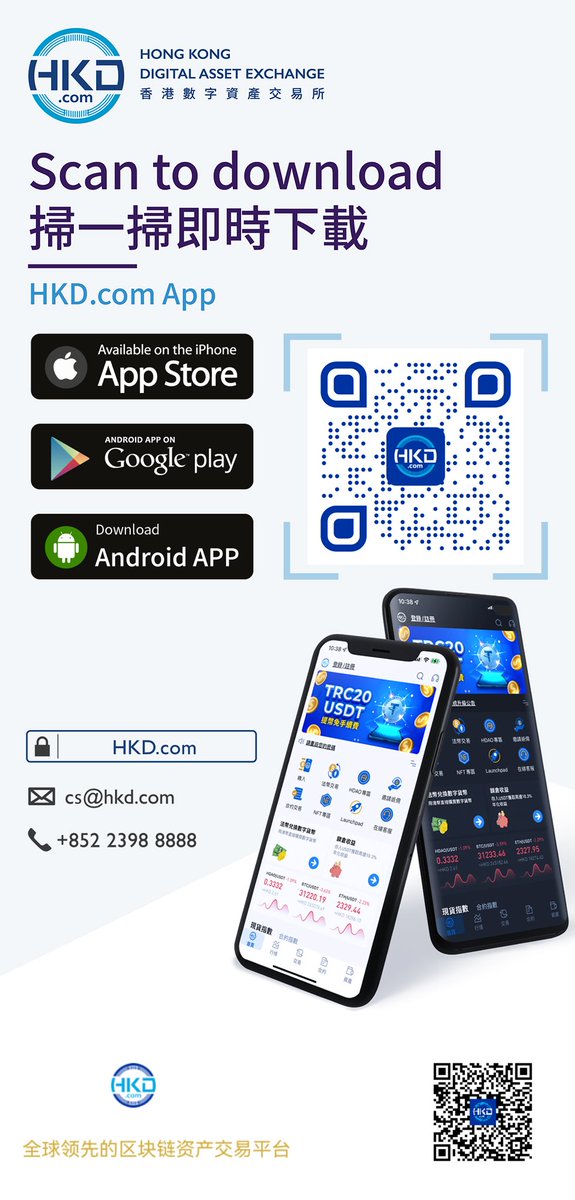 Dada78564460's tweet photo. @HKD_exchange 通过我的邀请，可以获得我每次交易奖励80%的反扣。 https://t.co/QdQ8jLyMgS