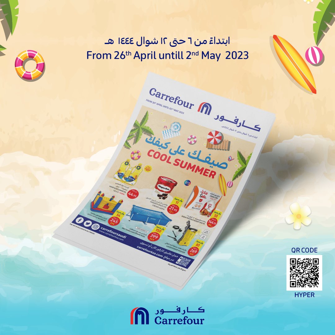 كارفور السعودية tweet media
