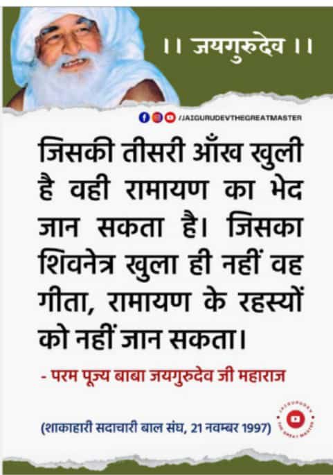 Jai guru dev Jai guru dev ji (@jaigurudev55223) on Twitter photo 